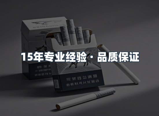 香烟产品展示
